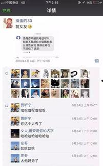 不是我的电子男友怎么成真了