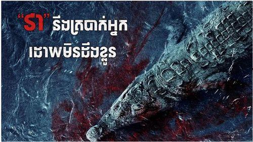 绝命鳄口,生死边缘的惊险求生之旅