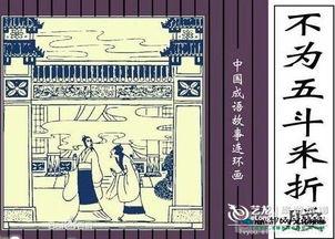 不为他折腰,不向权势低头的坚定人生